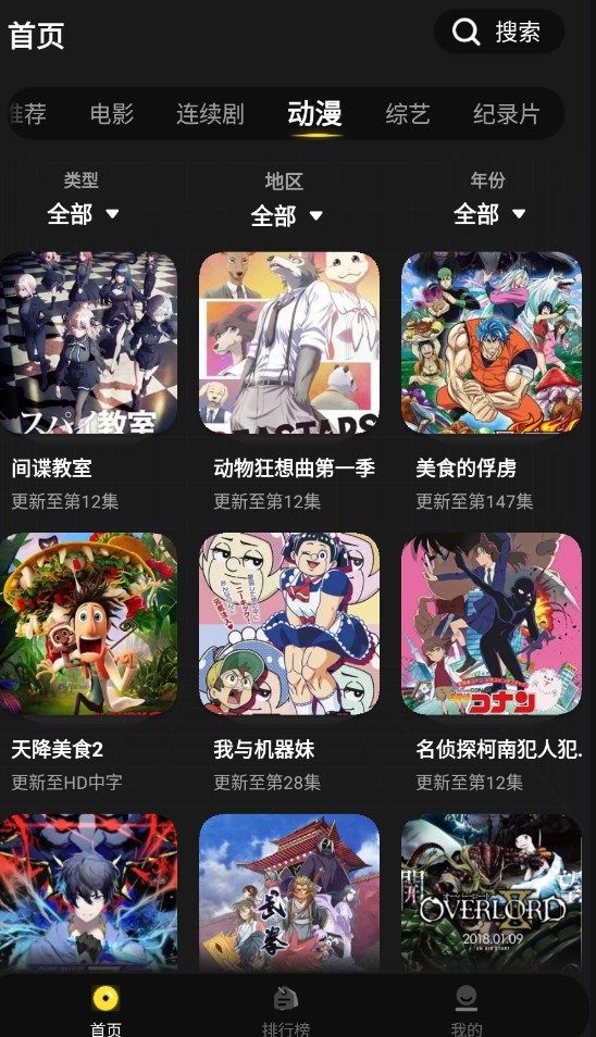 拳拳视频APP官方版图片1