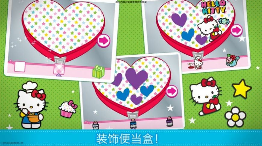 hellokitty便当食物制作大师安卓下载最新版图片1