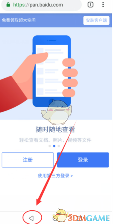 《手机谷歌浏览器》返回上一页面方法
