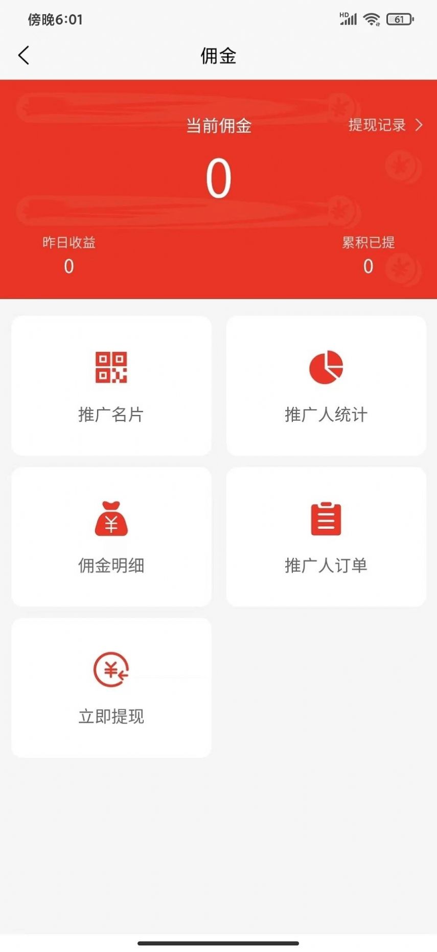 mshop电子商务软件最新版图片1