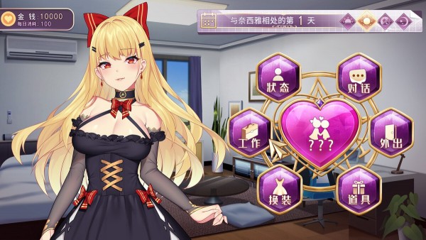 恶魔少女奈西雅幸福结局版