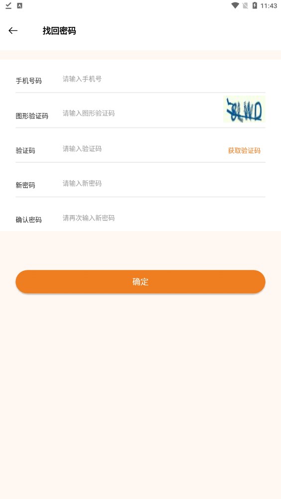 开运通支付收银APP官方版图片1