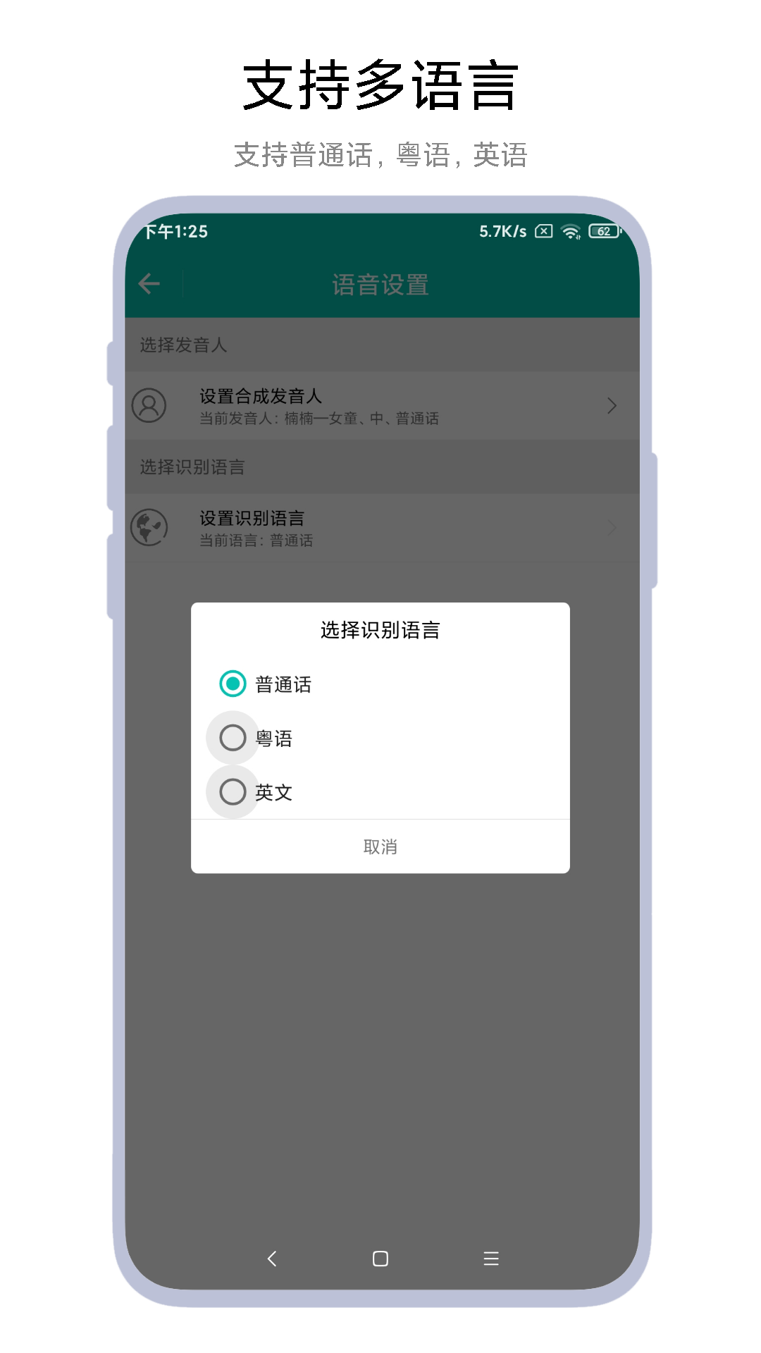 海飞智能语音助手app最新版图片1