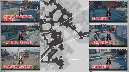 《崩坏：星穹铁道》1.2新增书籍收集一览