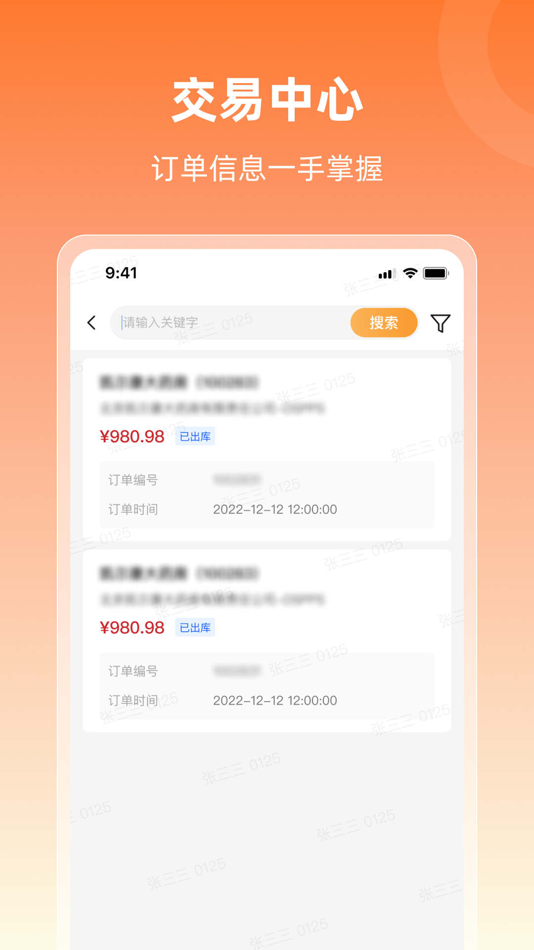 润曜通销售展业APP最新版图片1