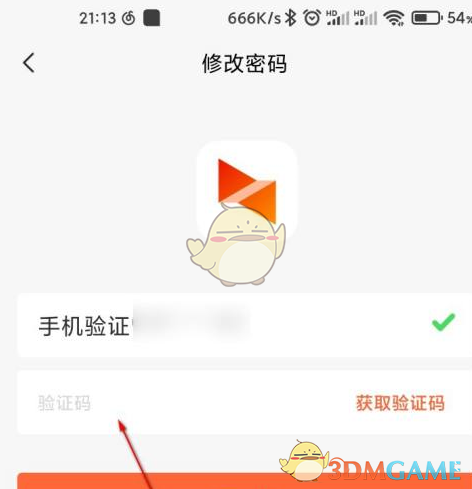 《向日葵远程控制》密码修改方法