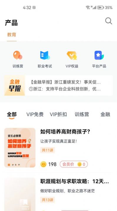 恒亿运管助手app最新版图片1