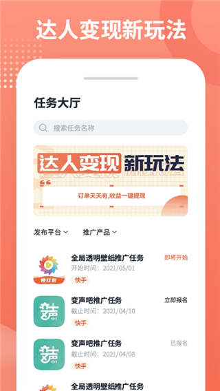 推推侠app官方正版图片1