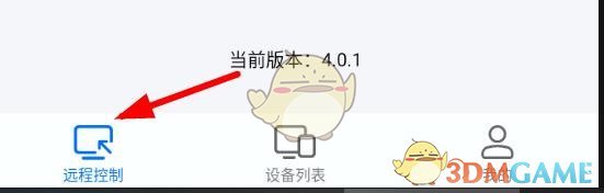 《todesk》访问被拒绝解决办法