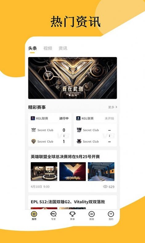 东南赛事APP官网版图片2