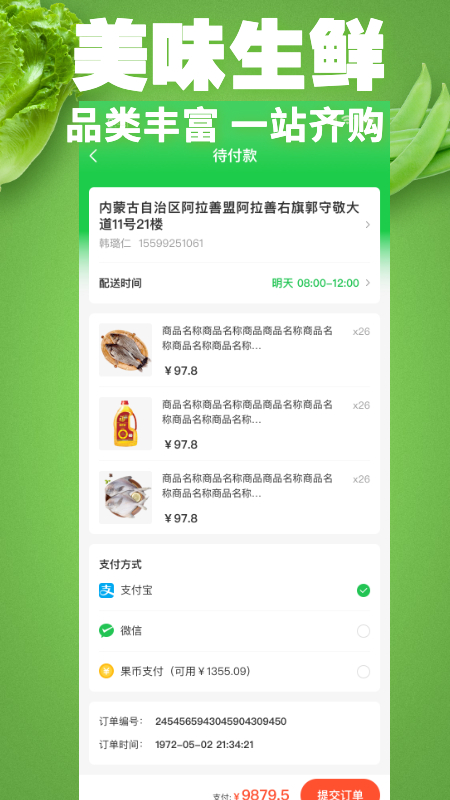 宜送达ERP电子分拣系统APP最新版图片1