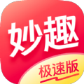 妙趣极速版APP下载,妙趣极速版短剧APP最新版 v2.0.0.4.1