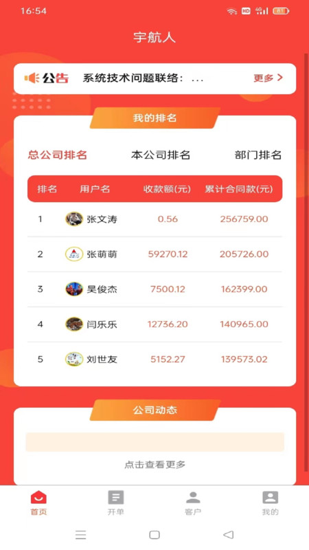 优选品商贸app最新版图片1