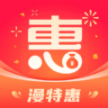 漫特惠APP下载,漫特惠APP最新版 v1.0.4