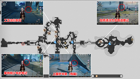 《崩坏：星穹铁道》1.2新增书籍收集一览