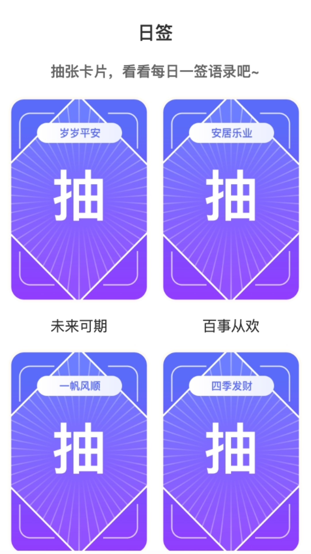 星光来电app安卓版图片1