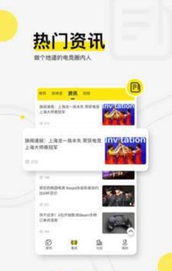 浩方电竞APP安卓版图片2