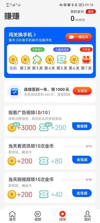 蛋蛋计步APP最新版图片1