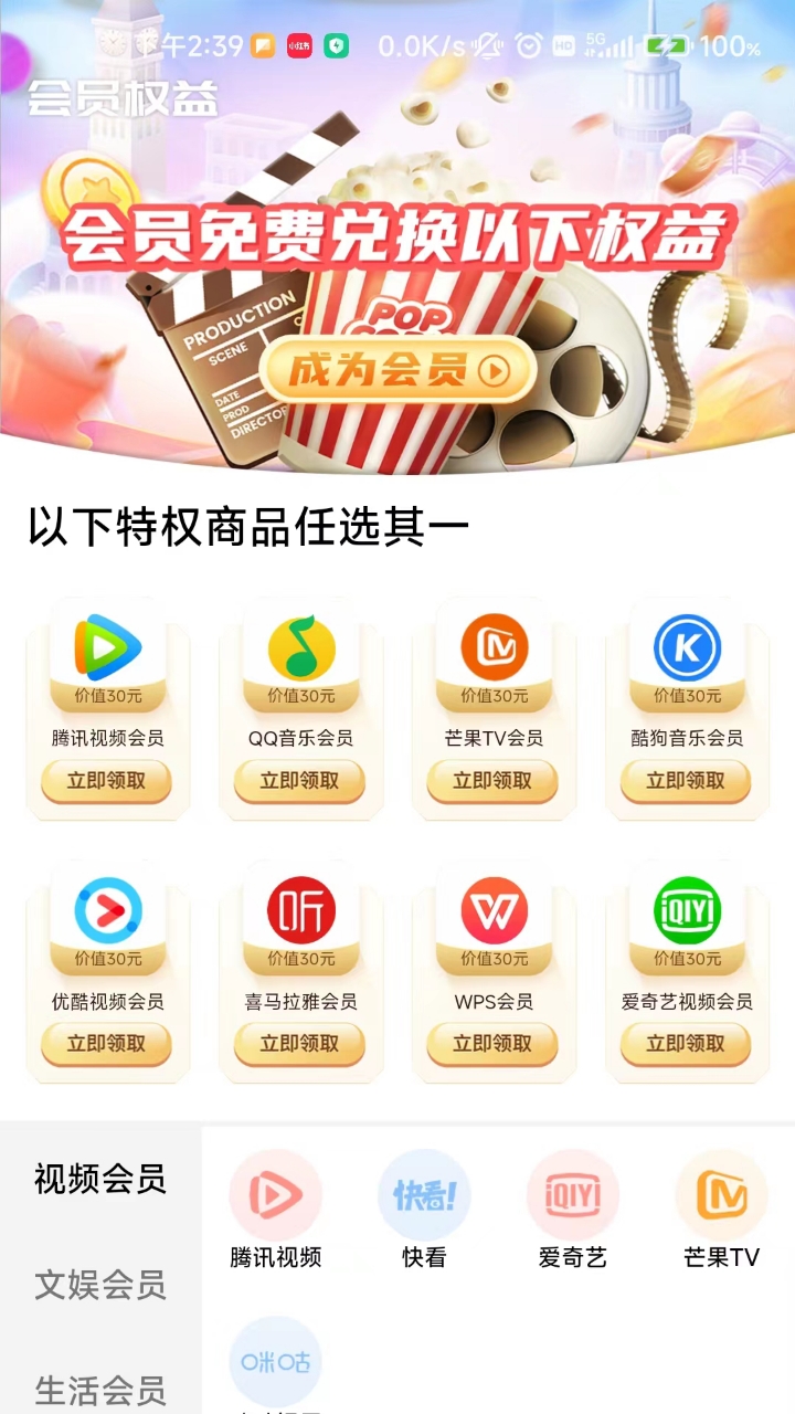 漫特惠APP最新版图片1