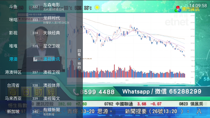 野火直播苹果手机版本下载安装图片1