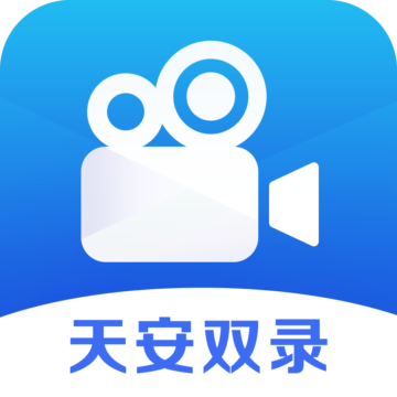 天安双录通下载安装-天安双录通app下载v1.1.0 安卓版