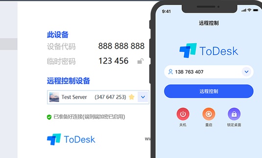 《todesk》和向日葵功能对比