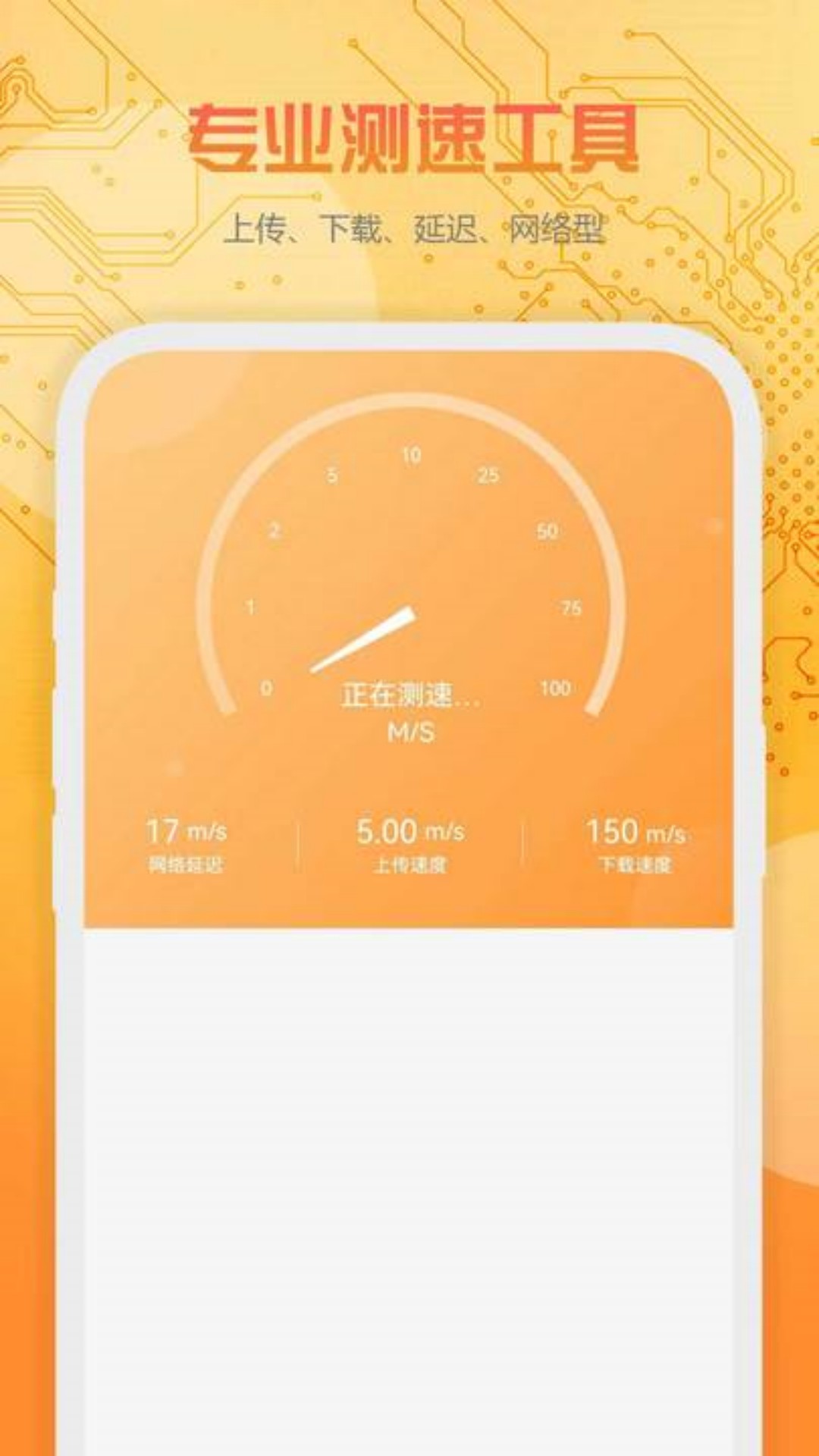 万下WiFi软件最新版图片1