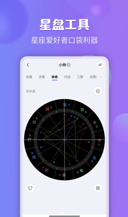 星迹倾诉APP最新版图片1