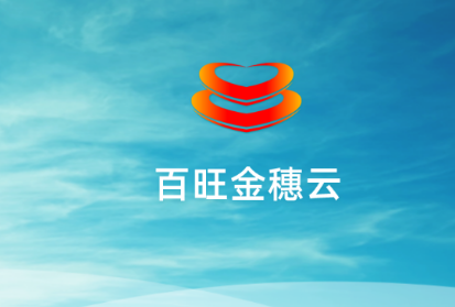 百旺金穗云app