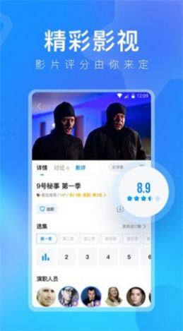 多多视频APP电脑版下载正版(原人人视频)图片1