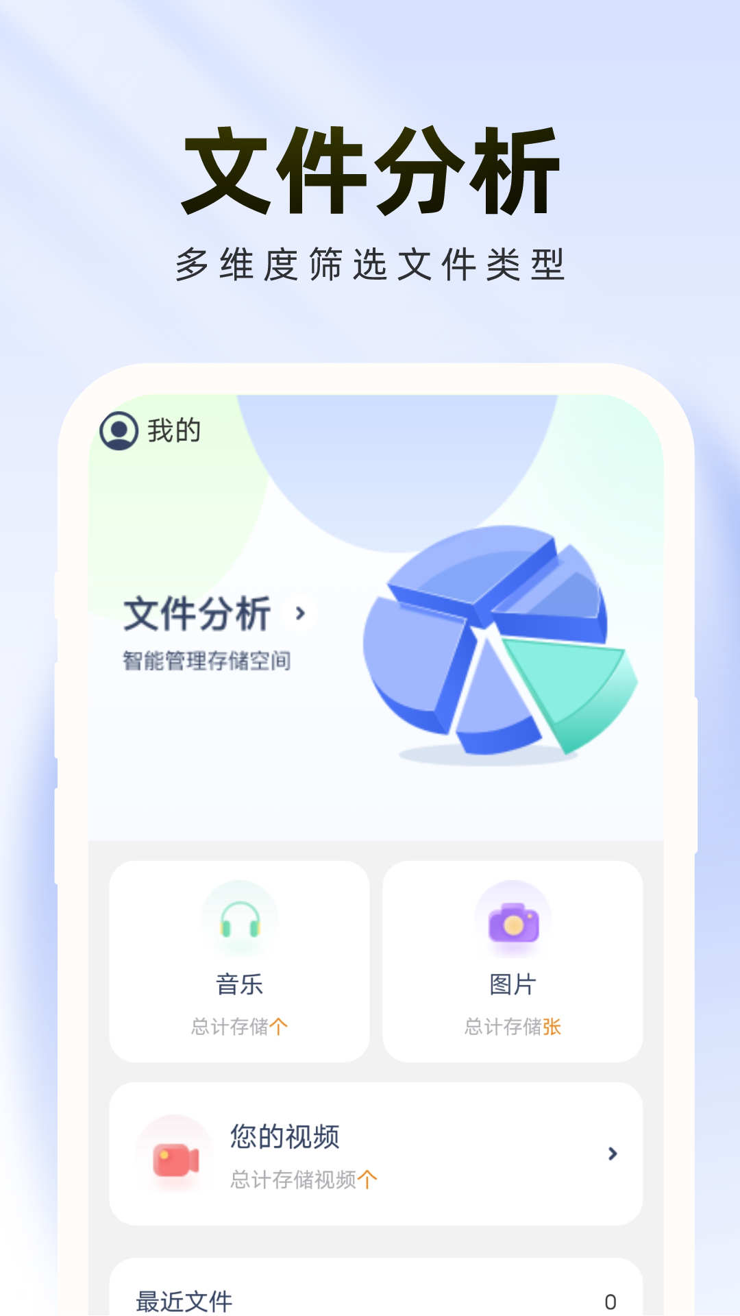 轻松管理卫士app官方版图片1