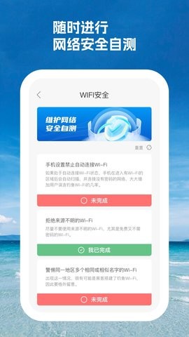 智周万物可以找到附近wifi信号