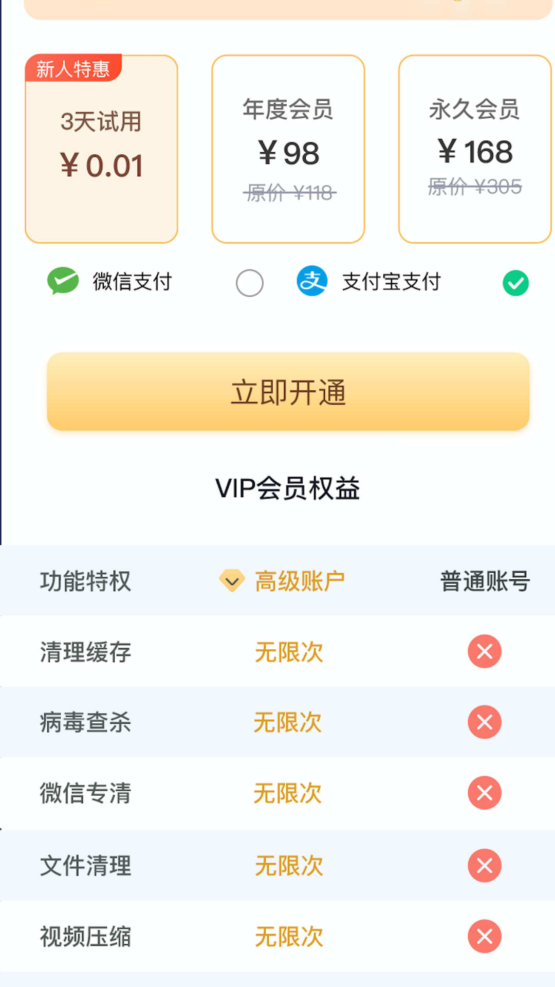 文件清理专家app官方版图片1