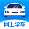 蓝枫网上学车APP下载,蓝枫网上学车APP官方版 v1.0.0