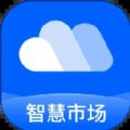 芝商云APP下载,芝商云智慧市场APP安卓版 v1.10.0