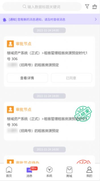 云飒办公app官方版图片1