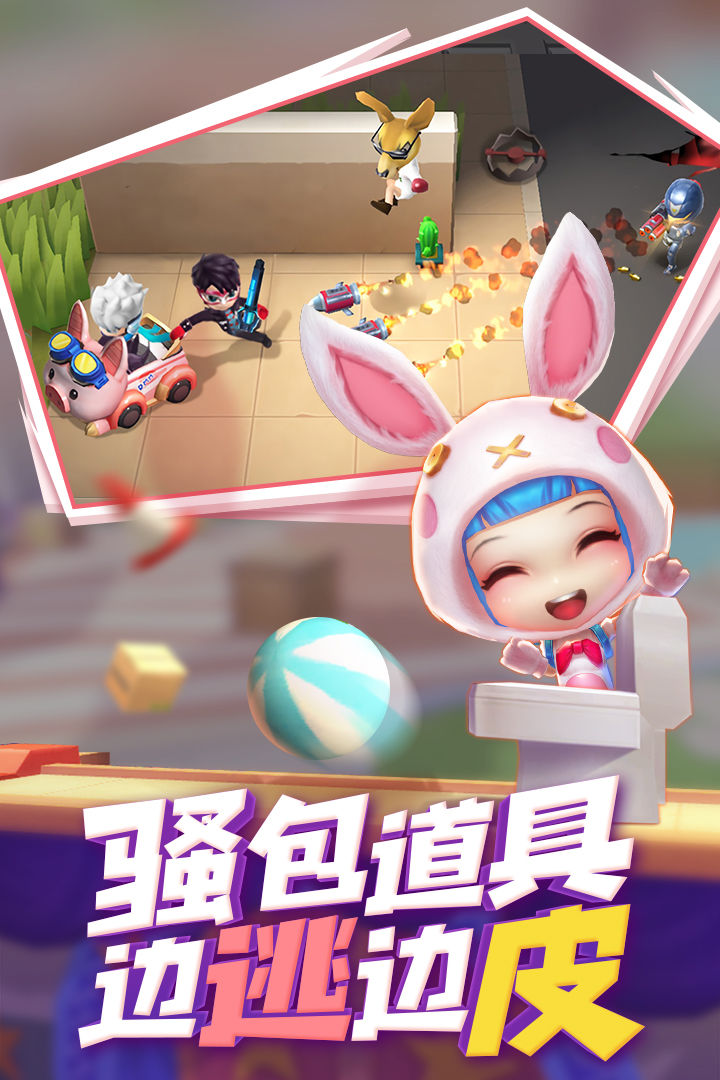 逃跑吧少年7.4.5最新版全皮肤免费钻石图片1