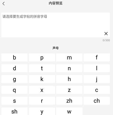 随手练字帖