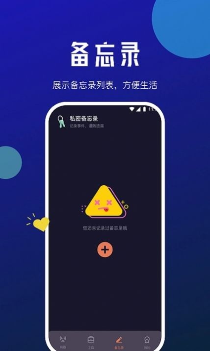 星瀚网络大师可管理多个设备