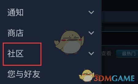 《steam手机版》指南打开方法