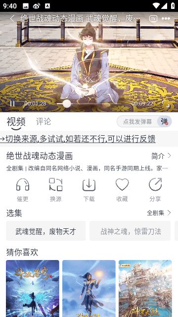 极兔影视APP手机软件下载2023图片1