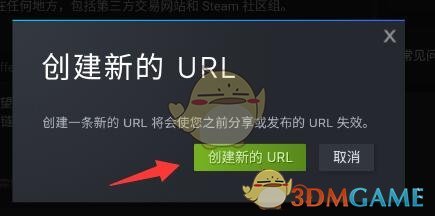 《steam》交易url修改方法