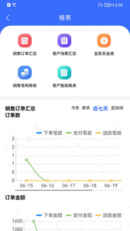 吉及点批发订货app最新版图片1