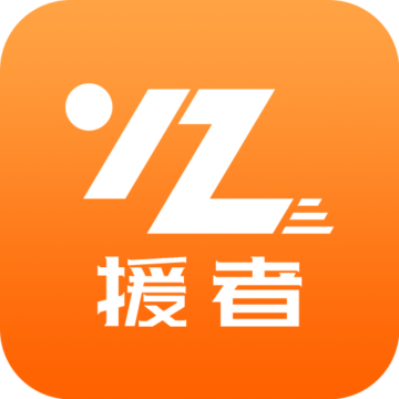 援者救援app下载-援者appv3.26.2 最新版