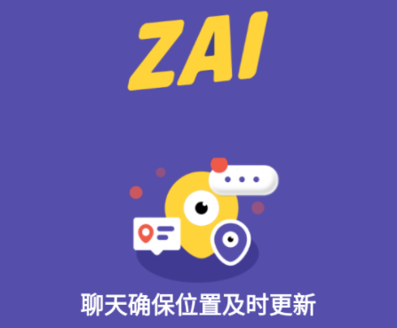 ZAI定位