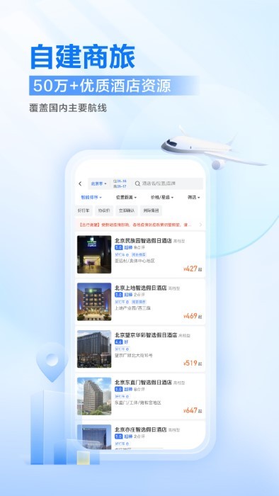 滴滴企业版app最新官方下载安装包图片1