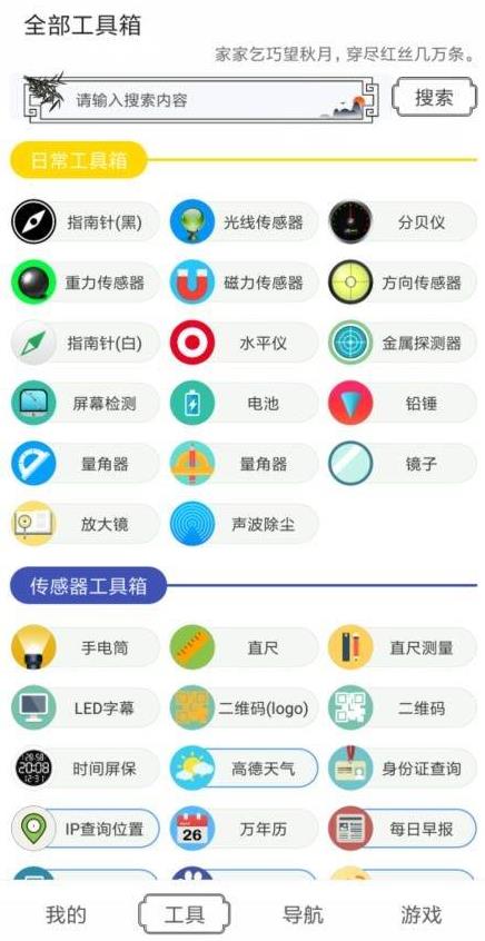 水墨工具箱APP最新版图片1