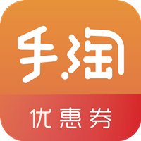 手淘优惠券最新版下载-手淘优惠券App官方版v1.0.99 手机版