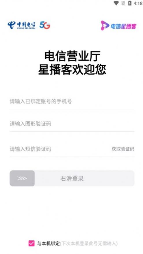 星播客助手app下载最新版图片1