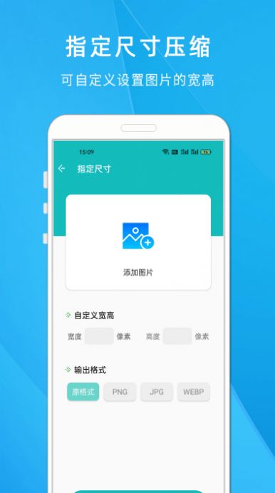 照片尺寸压缩大师APP最新版图片1